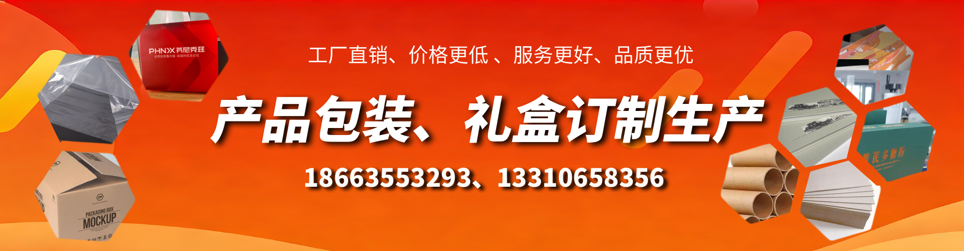 安达包装箱礼盒生产厂家
